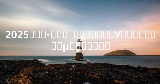 2025���·���  ��ˮʦ���У�ն�ϲ����µ����߹�ϵ